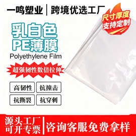 塑料薄膜PE保护膜防水高压加厚内袋塑料膜原膜片膜塑料布多功能