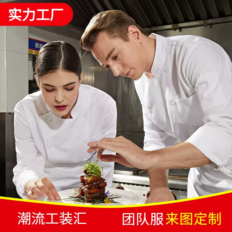 7XL大码餐饮酒店厨师工作服男长袖蛋糕烘焙厨房食堂厨师服秋冬装