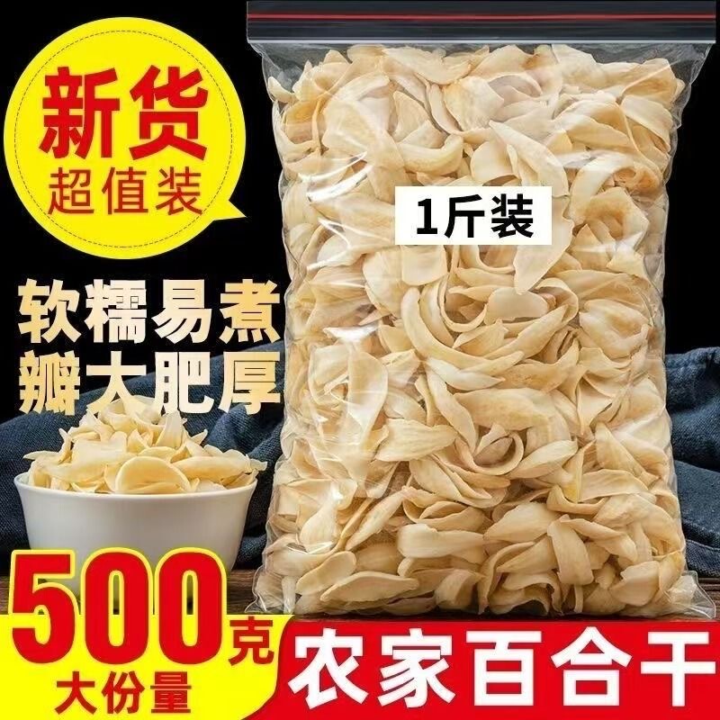 Authentic Lanzhou Dried Lily 5g, Pure Natural, Sulfur-Free, High-Quality Lily for Porridge, Versatile and Edible
