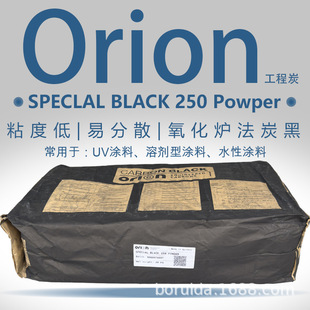 Orion�W��¡����̿SB250�����t��̼���׷�ɢSpecial Black 250