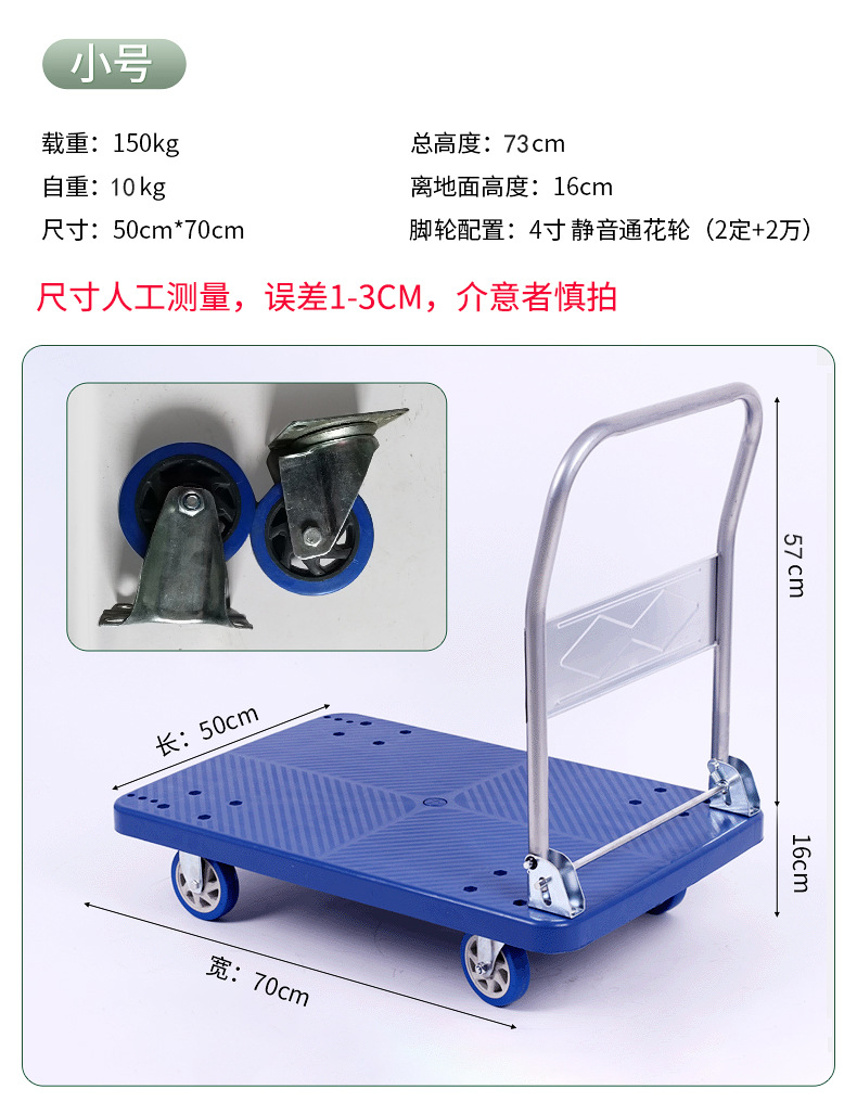 塑料平板手推车超市货物折叠搬运车仓库静音拉货平板车小推车批发详情7