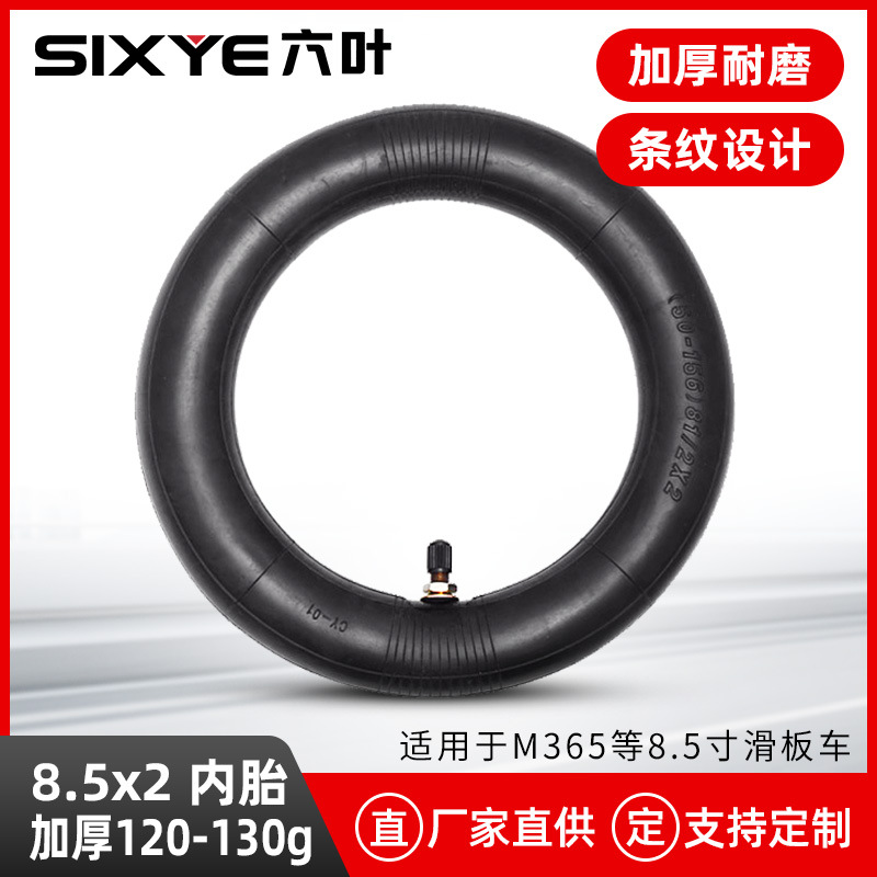 厂家直销8.5*2寸M365 电动滑板车直嘴内胎加厚轮胎批发