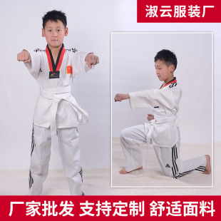 Wholesale Taekwondo White Dao Clothing Plus Three Bars Children's Training Clothing Long Sleeve Dao Clothing Spring and Summer Acrylic Taekwondo Clothing