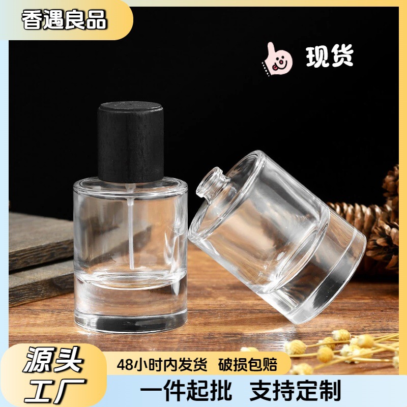 香水瓶子裸瓶圆柱形卡口玻璃香水瓶按压喷雾瓶透明50ml香水分装瓶