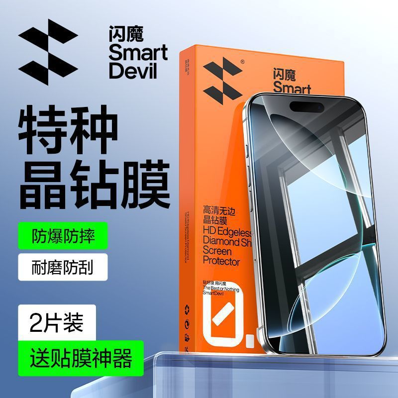Flash Magic Is Suitable for Apple 17Pro Mobile Phone Film Iphone15Promax Privacy Film Full Screen Apple 16 Tempered Film
