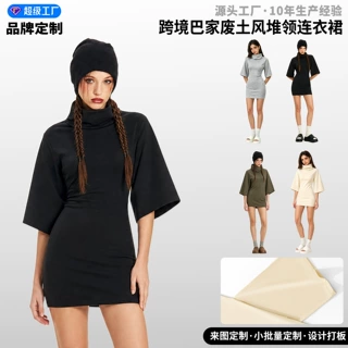 纯色跨境夏季纯欲性感包臀裙堆领巴家废土风高级感辣妹欧美连衣裙