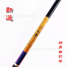 鱼之道台钓竿劲道高碳细身特价长节野钓37调（配节，咨询客服）