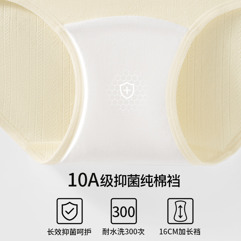 Ropa interior de algodón puro entrepierna antibacteriana entrepierna larga cintura media sin costuras Clase A algodón en bruto suave y transpirable bolsa tridimensional cadera ropa interior de mujer