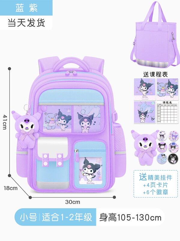 书包小学生女生大容量儿童护脊女孩三到六2025新款一年级轻便男童|undefined