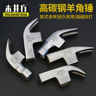 Mujingfang genuine goods hammer head claw hammer high carbon steel belt magnetic hammer claw hammer head Special Steel woodworking nail hammer head