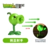 Hard glue: Pea shooter + 3 bullets [with light]