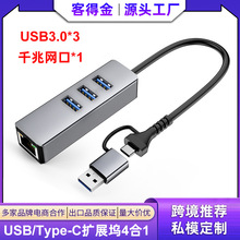 USB HUB�W����չ�]usb�־���3.0ǧ�׾W����������ӿڼ��Uչ��