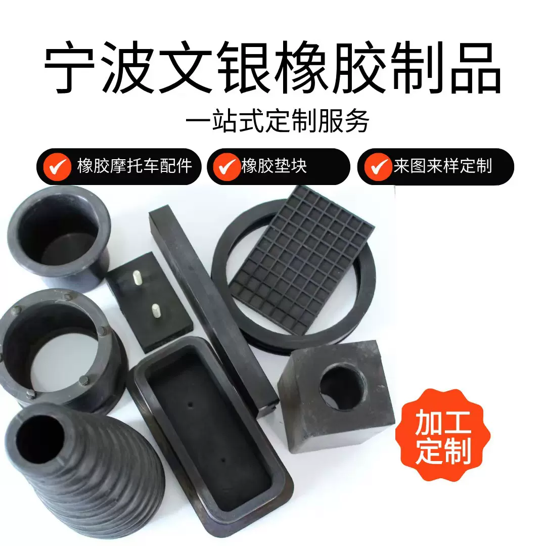 硅胶制品开模定制 非标定做食品级/耐高温硅橡胶产品配件厂家加工