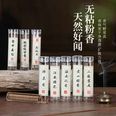 純天然無粘粉小祥雲盤香ガチョウ梨帳中香沈香薫家庭用室内消臭薫香