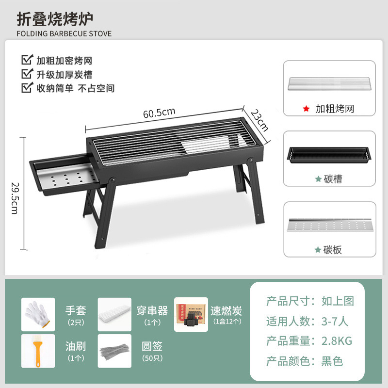 접이식 바베큐 그릴-블랙 + 속연탄소 1박스 + 4종세트