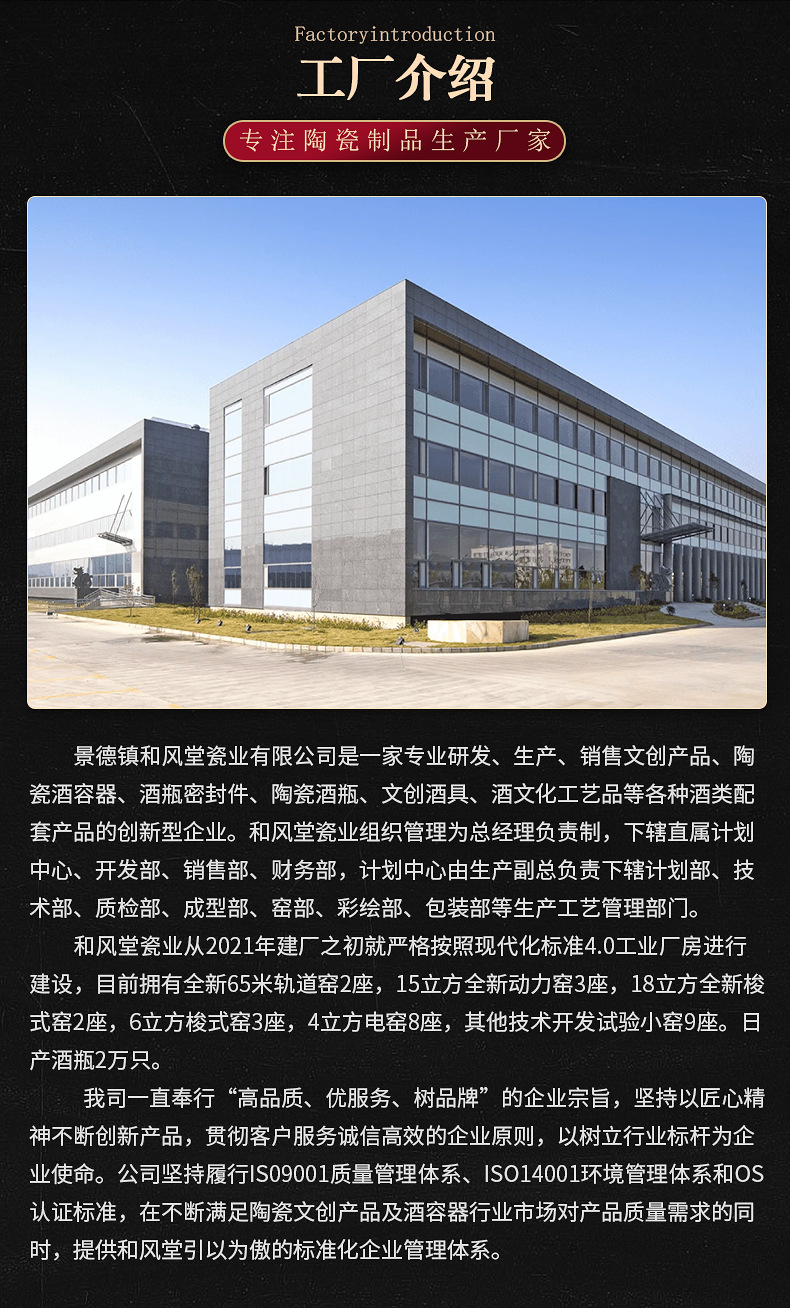 景德镇和风堂瓷业有限公司内页1_12