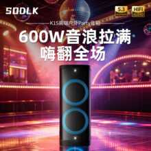 SODLK跨境新款K15大功率600W无线蓝牙音箱广场舞RGB彩灯派对音响