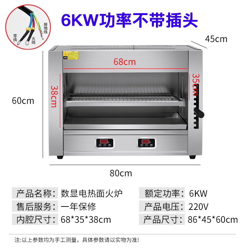 16형 디지털 디스플레이 전기면 스토브(220V/6KW)
