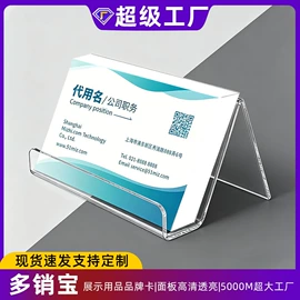办公展示架;POP广告纸;其他有机玻璃