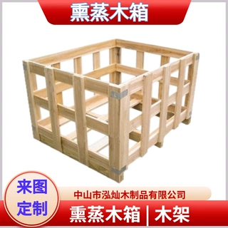 熏蒸木箱物流运输包装箱实木木箱实木包装箱出口中转箱木箱