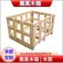 熏蒸实木木箱