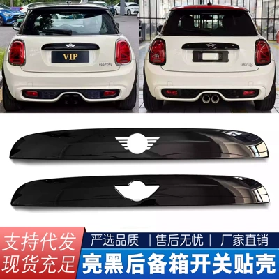 Suitable for Bmw Mini F55F56F57 Trunk Switch Trim Strip 51137489756