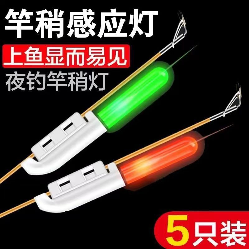 Night Fishing Color-Changing Light Electronic Raft Rod Throwing Rod Sea Rod Fluorescent Sensor Luminous Hand Rod Light Fishing Rod Rock Alarm