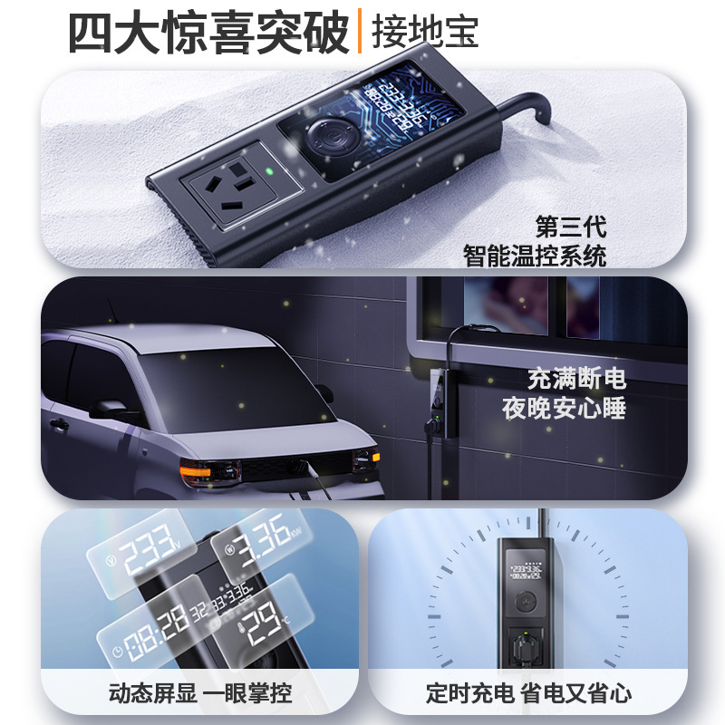 Charging the electric car with a grounding device, such as the BYD Dolphin, Sea Eagle, Song Plus DMI Yuan Qin. 