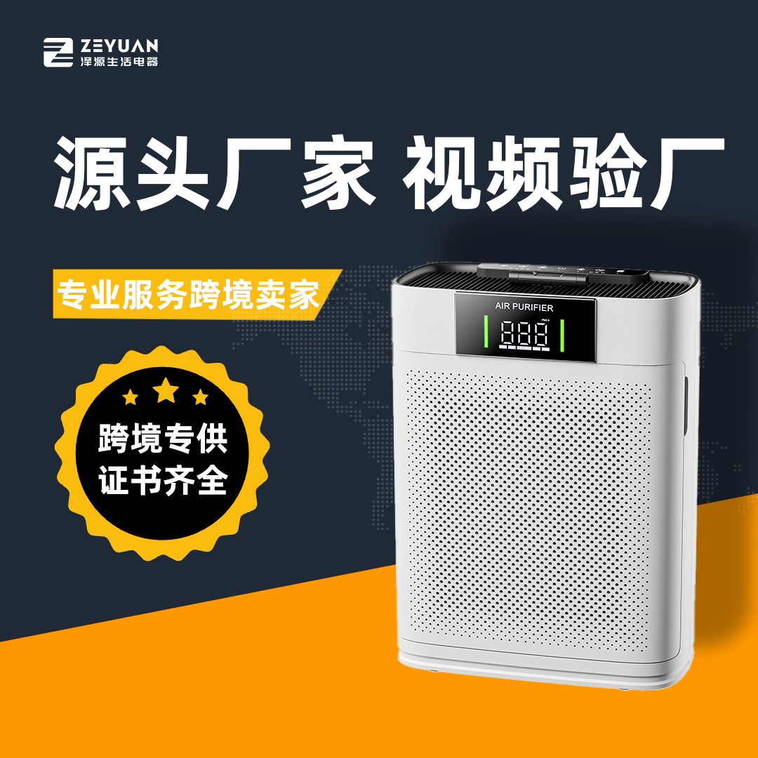 ZEYUAN 가정용 zy3866g 데스크탑 공기 청정기 살균 및 포름알데히드 제거 내장 Wi-Fi Amazon 베스트셀러