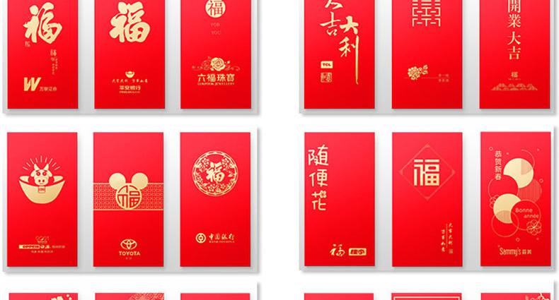 红包定制_09.jpg