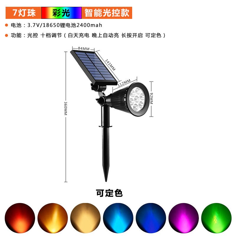 太陽エネルギー50ledスポットライト両用芝生ランプ家庭用屋外景観庭園壁灯花園照樹灯|undefined
