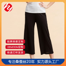 《加工定制》真丝阔腿裤女大码裙裤桑蚕丝针织百搭宽松七分休闲裤