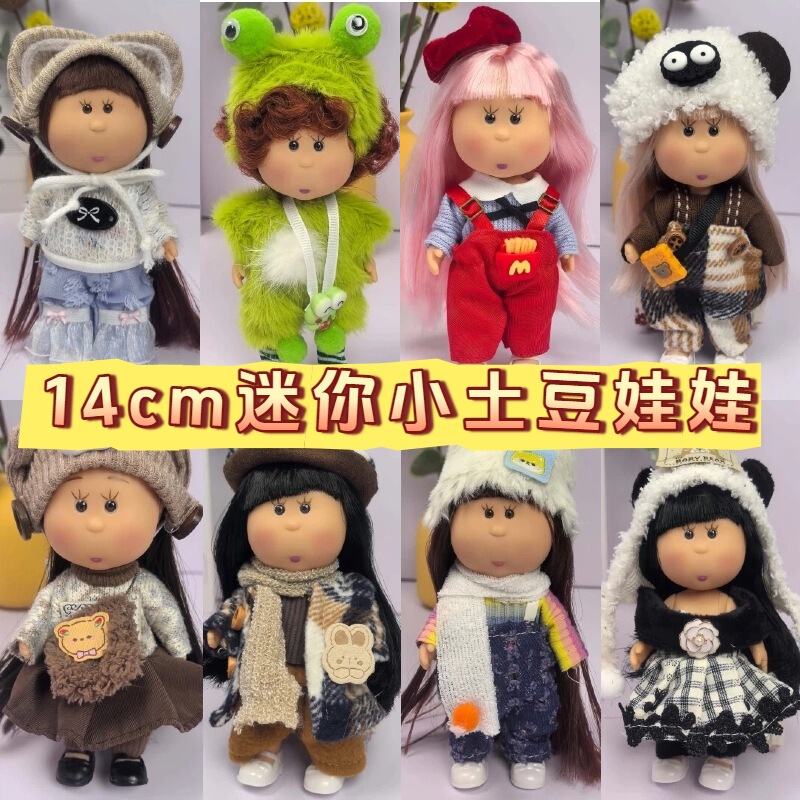 Cross-Border Spanish Potato Doll 14cm Vinyl Toy Doll Clothes Dress-Up Set Plush Dress Cross-Border Spanish Potato Doll 14cm Vinyl Toy Doll Clothes Dress-Up Set Plush Dress
