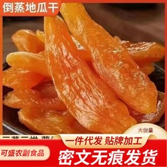 サツマイモの乾燥乾燥地瓜乾燥500g卸売りサツマイモ乾燥ネット赤間食メーカー