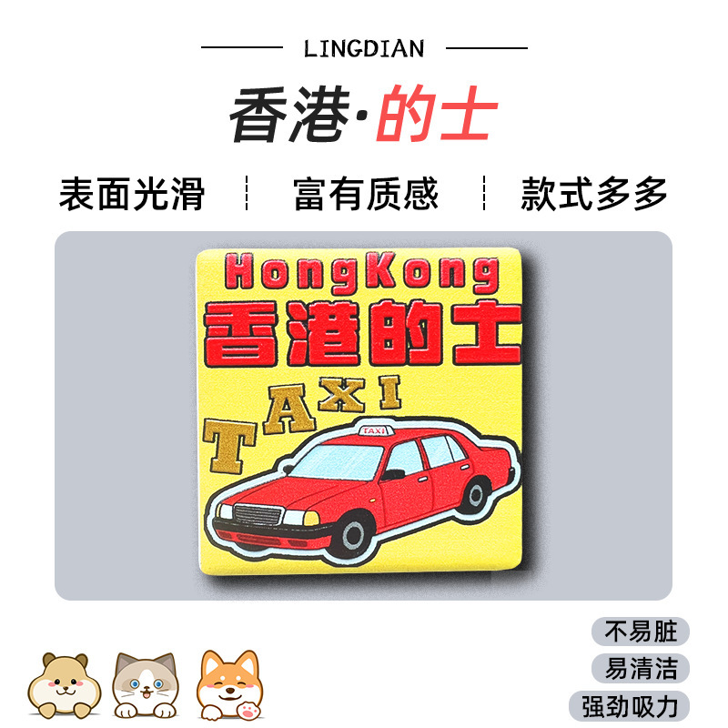 美浓烧冰箱贴浮雕瓷砖中国广州香港哈尔滨城市景点文创旅游纪念品|undefined