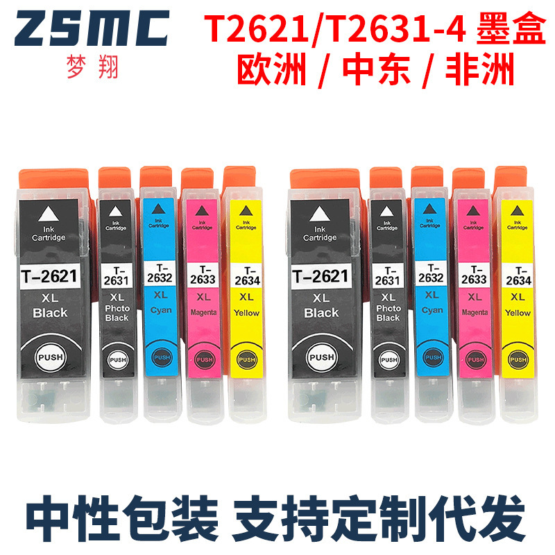 Mengxiang for EPSON 26 26XL T26 T2621 T2631 T2634 XP-600 ink cartridge Mengxiang for EPSON 26 26XL T26 T2621 T2631 T2634 XP-600 ink cartridge