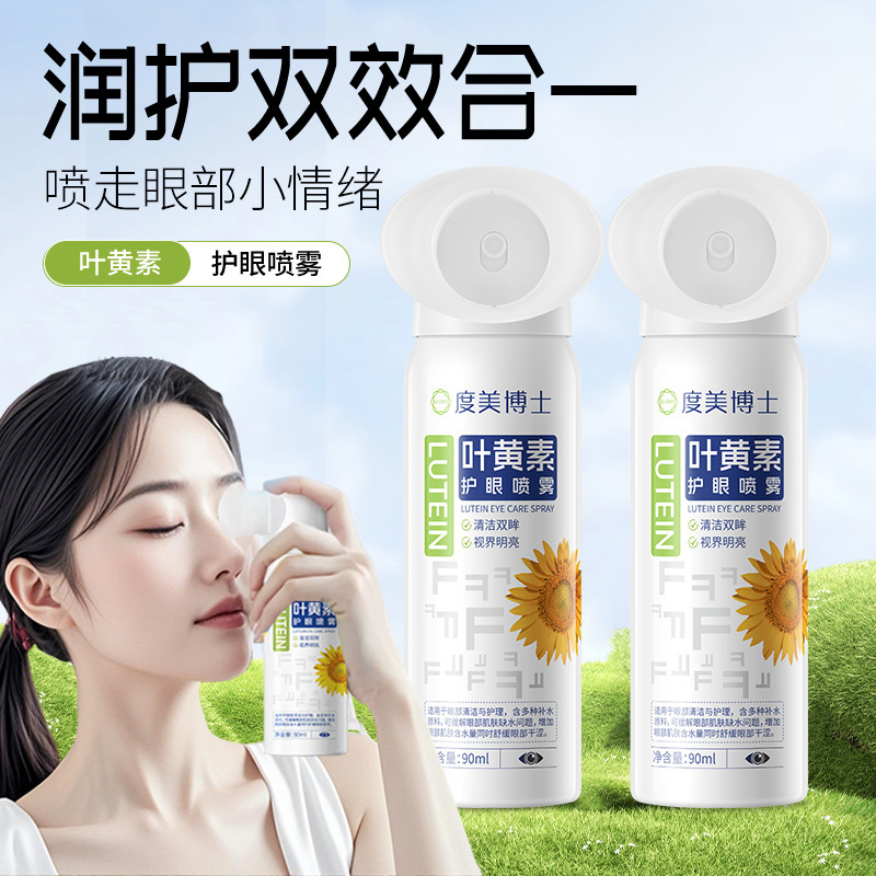 Dr. Dumei Lutein Eye Spray para aliviar la fatiga y limpiar los ojos líquido de cuidado de ojos líquido de limpieza de ojos