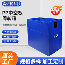 周转箱PP中空板大容量防水防潮魔术贴周转箱厂家批发折叠箱搬家箱