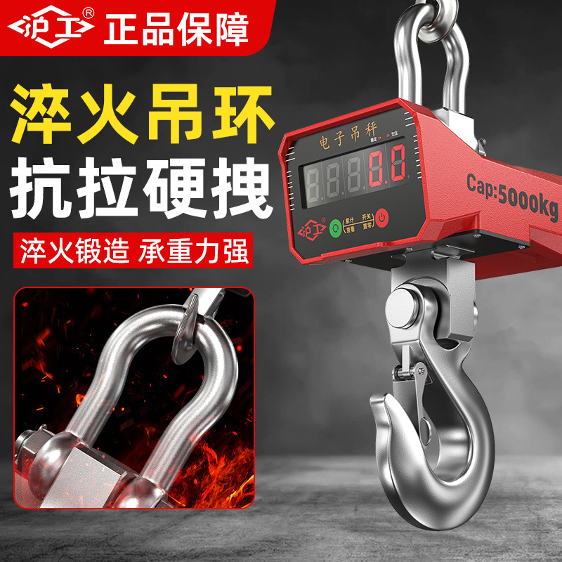沪工电子吊秤1吨2吨3吨高精准无线打印吊磅吊钩秤行车行吊电子称