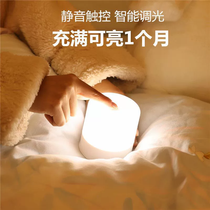 LED touch night night light for bed, lights for bedroom