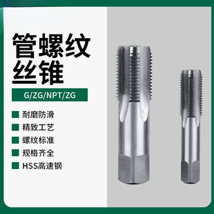 Machine Imperial Thread Taps, Multiple Specifications to Choose From, Produced by Junxi Hardware, Water Pipes
