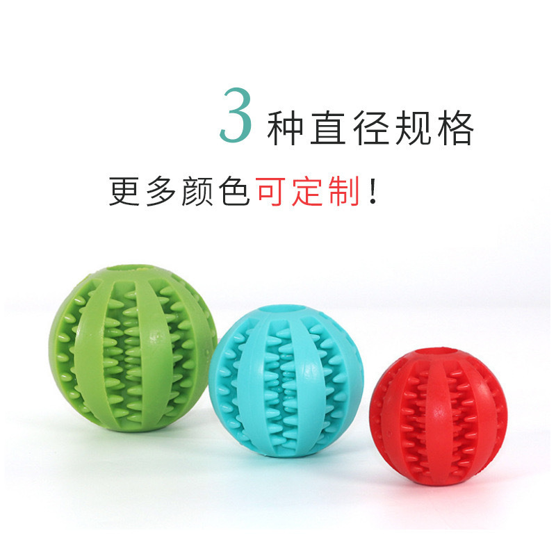 (2개) 국경 새 개 장난감 공, 치아 연삭, 치아 청소, 씹는 고무 공 장난감 5CM6CM7CM 음식 누출 공 도매