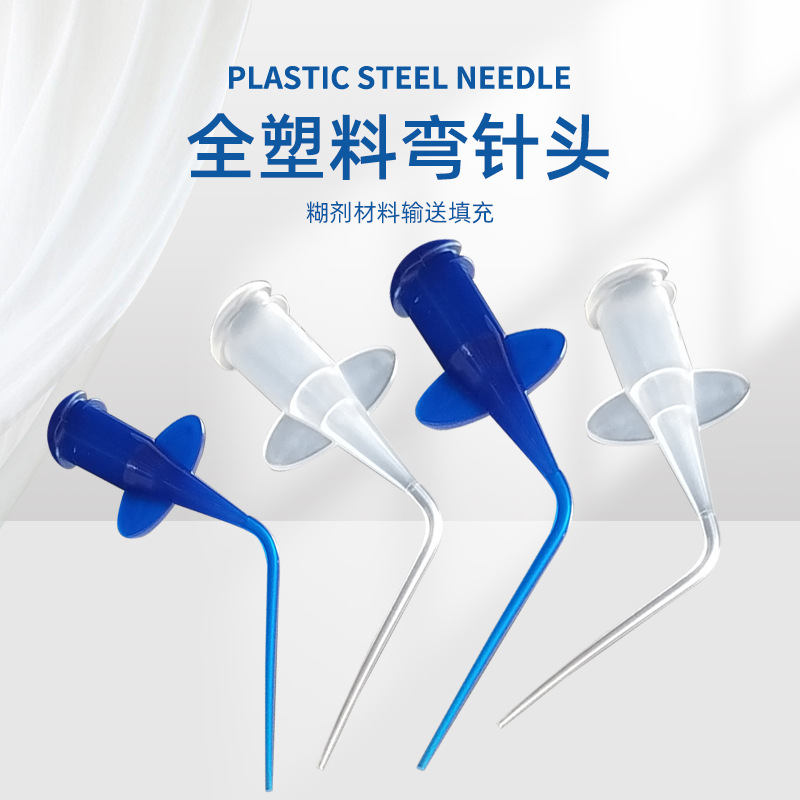 Plastic Elbow Needle Root Filling Butterfly Flat Needle Dental Material Disposable Filling Needle Paste Delivery Nozzle