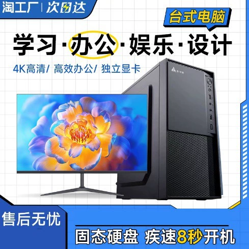 Весь интернетный хит — настольный компьютер с Core i7/i5, полнонаборная консоль, высокопроизводительная игровая сборка, поддержка подсветки и независимого видеорежима