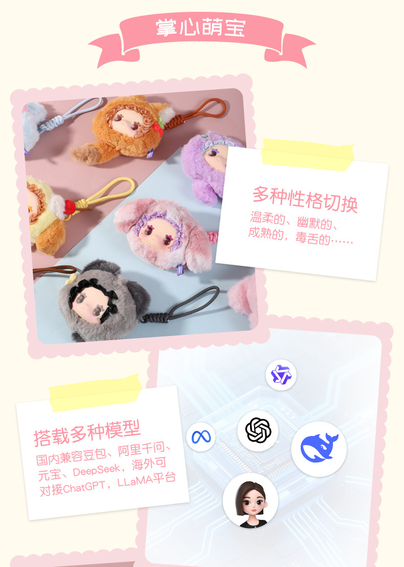 满天星迷你AI智萌体-详情_04.jpg