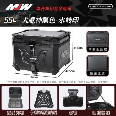 Aluminum Alloy Tail Box Electric — Motorcycle trunk - mjw55l02-modelbig-demon-water-transfer-hanging-pieceblack