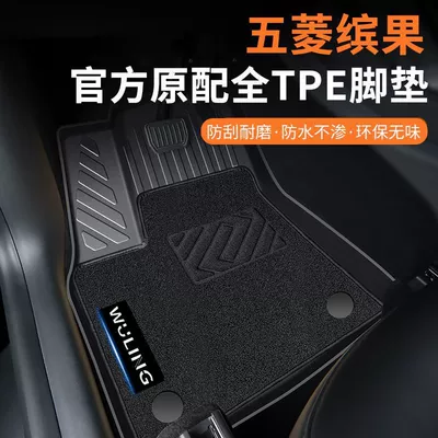 Suitable for Wuling Plantronics PLUS: Universal Foot Pad