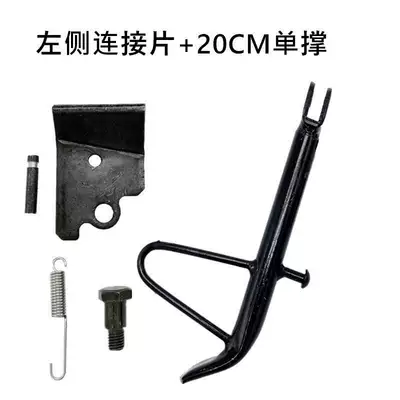 Leg Stand Motorcycle Parking Rack – Electric car big tripod - left-connecting-piece-20-single-supports-recommended
