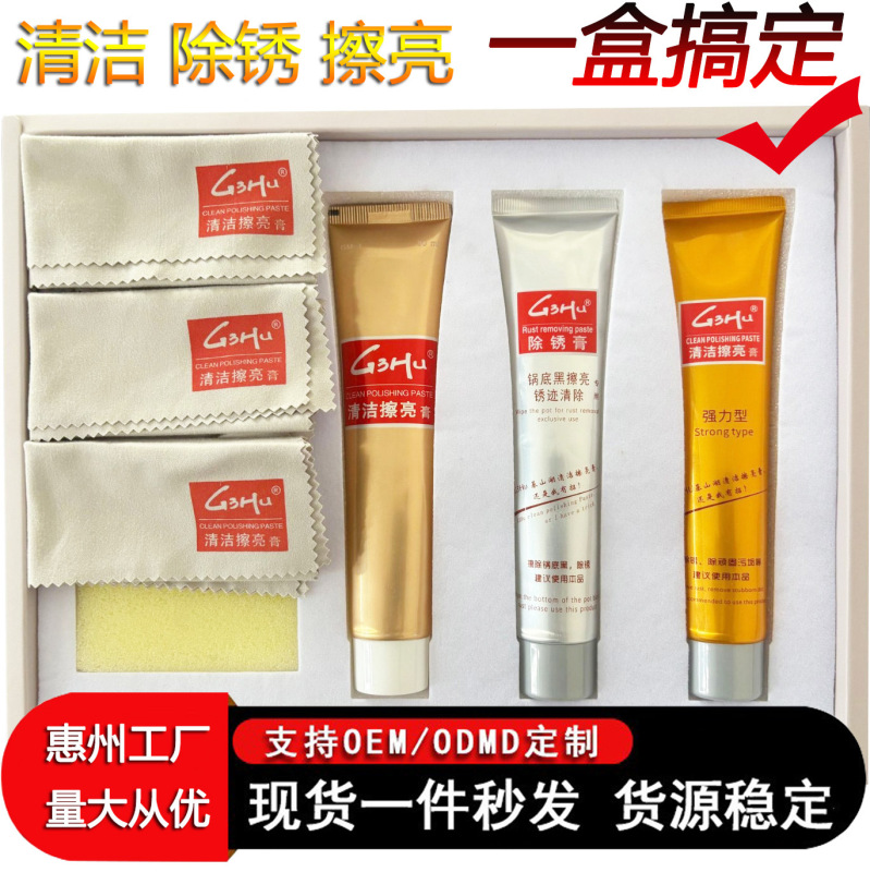 G3Hu Household Multi-Purpose Cleaning Agent Set for Rust Removal, Polishing, Glue Removal, Furniture, Kitchen and Bathroom Scale Stain Removal Paste