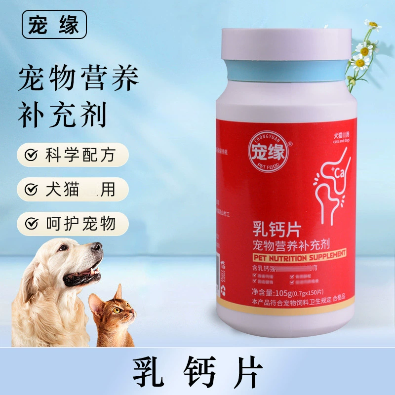 Таблетки кальция для кошек и собак, добавка кальция для щенков, пожилых и беременных животных, поддержка суставов для собак и кошек, пищевая добавка, 150 таблеток